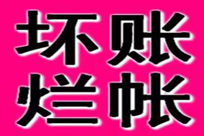 逾期不还债务，资金充足被判刑年限几何？